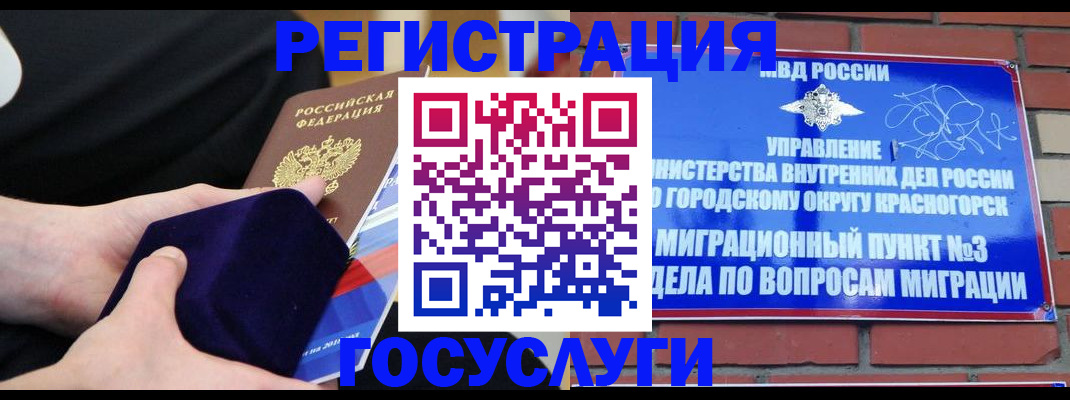 прописка в квартире в Кувандыке