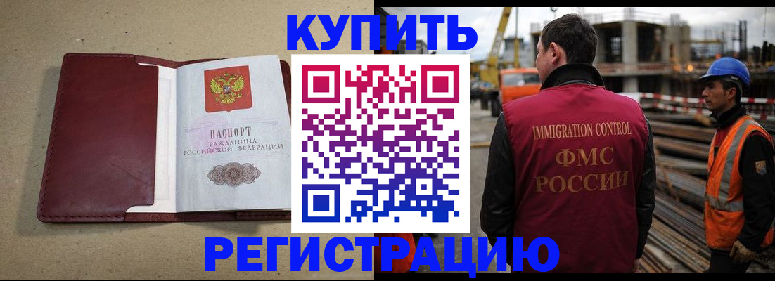 прописка штамп в Кувандыке