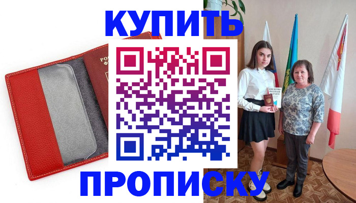 временная регистрация поиск в Кувандыке